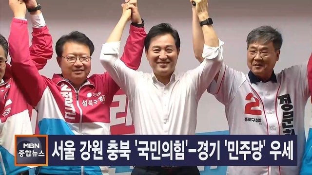 5월 15일 MBN 종합뉴스 주요뉴스