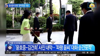 윤호중 함박웃음 만든 김건희 여사의 한마디