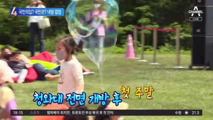 국민의집? 국민관?…尹 집무실 명칭 내달 결정