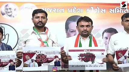 યુથ કોંગ્રેસનું ‘ગુજરાત માંગે રોજગાર’અભિયાન
