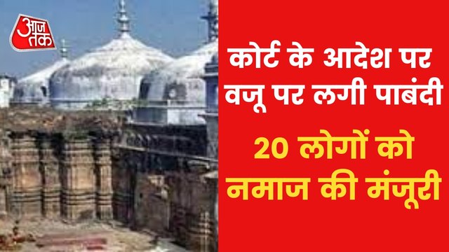 Court grants stay order on Gyanvapi Mosque!
