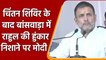 Rajasthan के डूंगरपुर में Rahul Gandhi ने किया BJP पर हमला, जानिए क्या कहा | वनइंडिया हिंदी