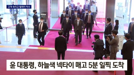 야유·피켓 없앤 野…尹, 야당 의원 찾아가 5분 악수