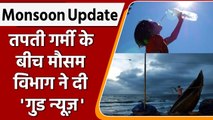 Weather Update: Heat Wave के बीच इन राज्यों में होगी बारिश, IMD ने जारी किया Alert | वनइंडिया हिंदी