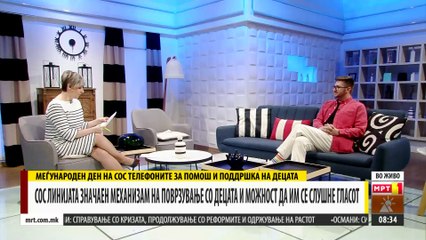 17 MAJ  MЕЃУНАРОДЕН ДЕН НА СОС ЛИНИИТЕ ЗА ПОМОШ И ПОДДРШКА НА ДЕЦАТА
