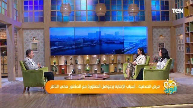 ما هي الصدفية وأسبابها؟.. الدكتور هاني الناظر يجيب