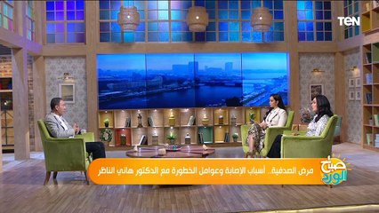 ما هي الصدفية وأسبابها؟.. الدكتور هاني الناظر يجيب