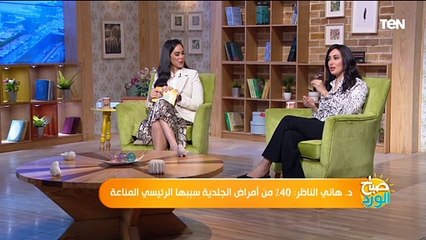 دواء سهل وببلاش.. الدكتور هاني الناظر يكشف علاج التجاعيد النهائي وتأخر ظهورها