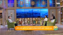 صباح الورد | مرض الصدفية.. أسباب الإصابة به وعوامل الخطورة مع الدكتور هاني الناظر