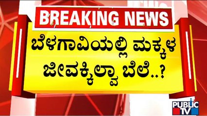 Government School On The Verge Of Collapsing In Ramadurga Taluk; MLA and SDMC President Speak