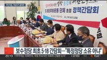 5·18 기념식 국민의힘 총집결…호남 민심 구애