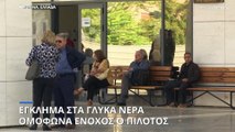 Έγκλημα στα Γλυκά Νερά: Ισόβια στον 33χρονο πιλότο για την δολοφονία της Καρολάιν