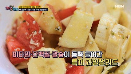 집에서도 간단하게~ 뼈 건강에 좋은 그녀만의 아침 식사 메뉴는? (feat. 사과)