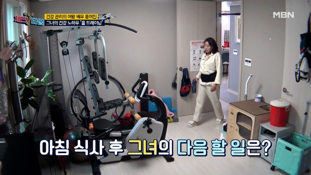 근손실을 막는 그녀만의 놀라운 공간이 있다?! 모두가 놀란 숨겨진 공간의 정체는?