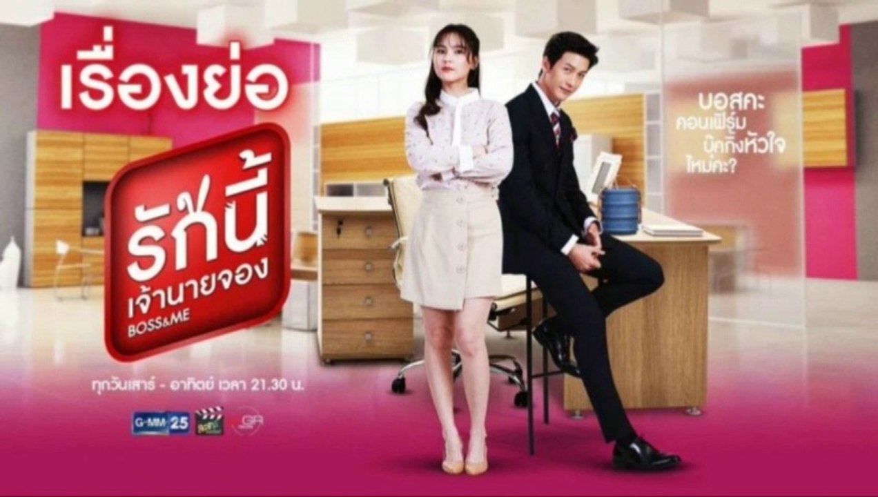Eng Sub] Boss and Me thai drama - EP1 - video Dailymotion