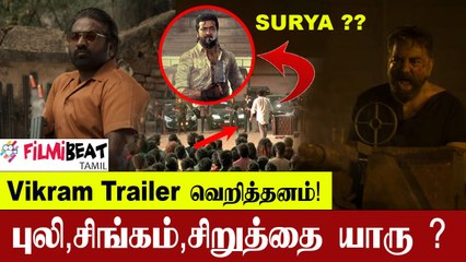 விடியலை யார் பார்க்கணும்னு நான் தான் முடிவு பண்ணுவேன்!... Surya இருக்காரா? | Filmibeat Tamil