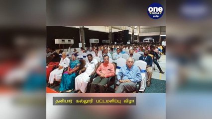 சென்னை: தனியார் கல்லூரி பட்டமளிப்பு விழா: பட்டம் பெற்ற 1100 மாணவர்கள்!