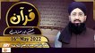 Quran Suniye Aur Sunaiye - Mufti Muhammad Sohail Raza Amjadi - 16th May 2022 - ARY Qtv