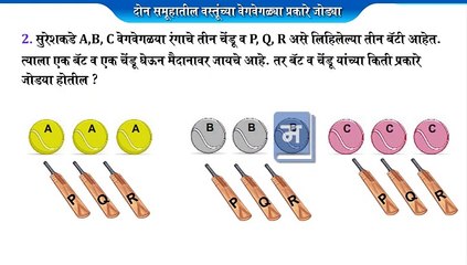 "शालेय अभ्यासाची उजळणी | ५ वी गणित गुणाकार व भागाकार कसा करायचा?