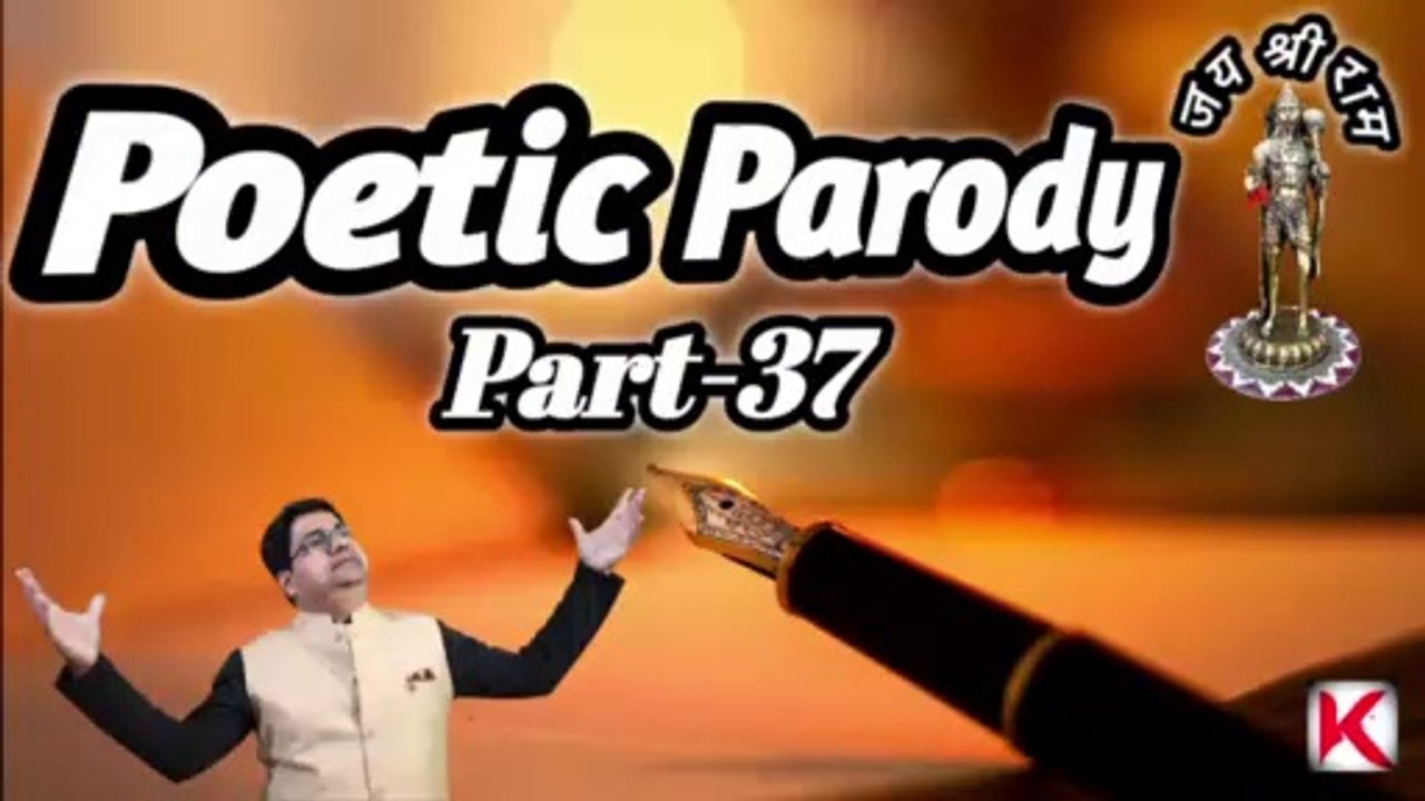Poetic parody- 37 | Hindi poetry latest 2022 | Hindi quotes kaise likhe | Poetry 2022