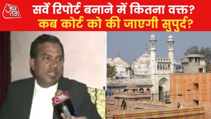What did Court Commissioner say on Gyanvapi Survey?