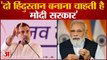 Rahul Gandhi का Modi Government पर बड़ा हमला, कहा- 'दो हिंदुस्तान बनाना चाहती है मोदी सरकार'