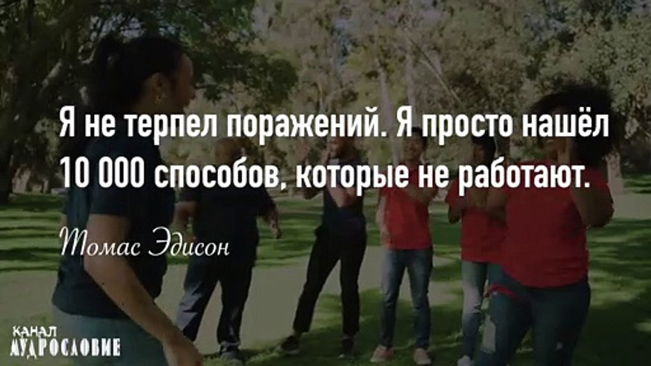 Великолепные цитаты о Победе и Поражении. Мудрые мысли, цитаты и афоризмы великих людей.