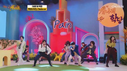 살면서 이런 광경은  처음이야..! 오늘부터 덕질 시작 하모나이즈 ‘Believer’♪ TV CHOSUN 220516 방송