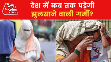 Heat wave: The temperature crosses 49 degrees in Delhi-NCR