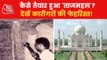 The Taj Mahal: Whay say symbols in Islamic architecture?