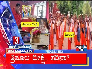 Big Bulletin | Top Stories | HR Ranganath | May 16, 2022