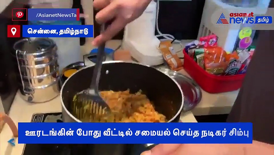 கல்யாணம் பண்றவங்க என்ன வேலைகாரங்கனு நினைச்சீங்களா..! டென்ஷனான நடிகர் சிம்பு வீடியோ..