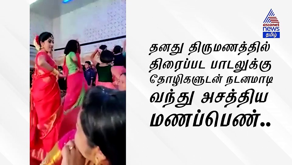 குத்து டான்ஸ் ஆடிய மணப்பெண்..வைரலாகும் வீடியோ..!