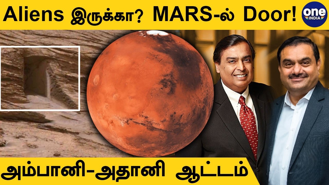 Ambaniக்கு E-Commerce, Adaniக்கு Cement! NASA Rover-ன் Doorway | Aanee's Bits and Bytes