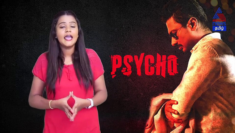 சப்தமே இல்லாமல் சைக்கோ தனம் காட்டும் உதயநிதி..! ட்ரெய்லரிலேயே இத்தனை கொலையா..? வீடியோ..