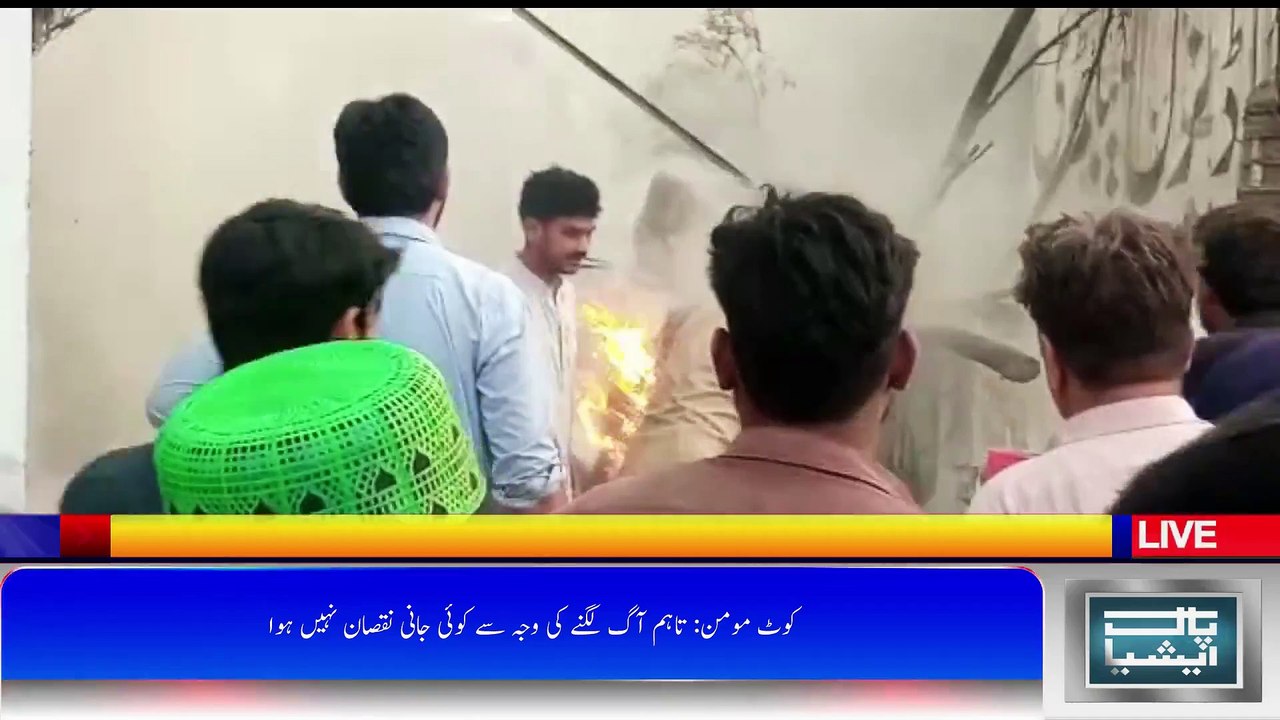 سیال موڑ چوک ، سرگودھا روڈ پہ اچانک آگ بھڑک اٹھی