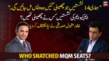 Who snatched MQM seats?