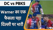 IPL 2022: Warner का फैसला पड़ा उन्हीं पर भारी, फैंस बोले खुद पैर पर कुल्हाड़ी मारी | वनइंडिया हिंदी