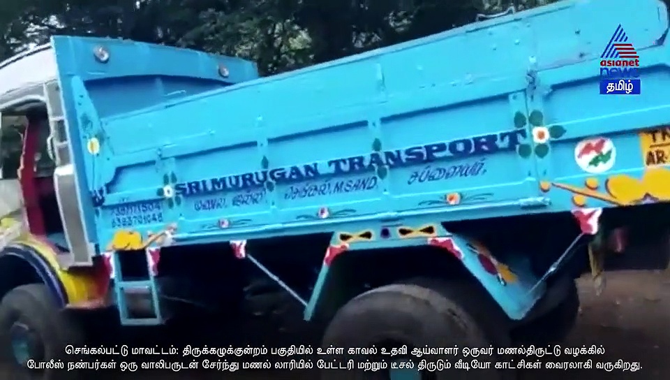 பறிமுதல் செய்யப்பட்ட வாகனத்திலேயே பேட்டரி,டீசல் திருடிய போலீஸ்.. வெளியான அதிர்ச்சி சிசிடிவி வீடியோ..!