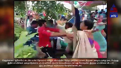 ரணகளமான கல்யாண வீடு.. இதெல்லாம் ஒரு காரணமா..? தாறுமாறாக அடித்து கொண்ட வீடியோ..