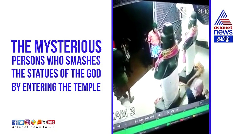 கோவிலுக்குள்ள புகுந்து சம்மட்டியால் சாமி சிலைகளை அடித்து நொறுக்கும் மர்ம நபர்கள்... வெளியான அதிரிச்சி சிசிடிவி..!