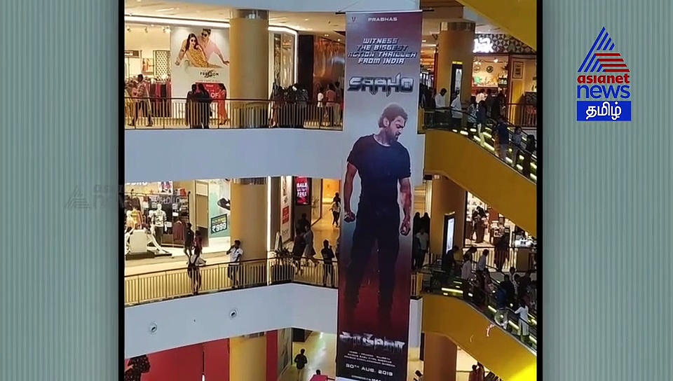 நாளைக்கு "சாஹோ படம்" ரிலீஸ்..! அதுக்குள்ளே இன்னிக்கு இவர் இறந்துட்டாரே.. சோகத்தில் மூழ்கிய ரசிகர்கள் ..!