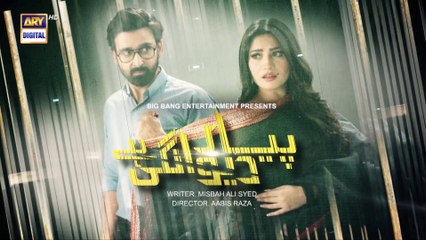 Pyar Deewangi Hai Episode 2 - 16th May 2022 -Every Monday at 8:00 pm, on ARY Digital.