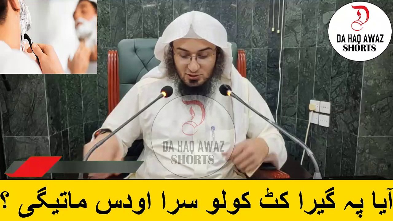 Sheikh Abu Hassan Pashto bayan | آیا پہ گیرا کٹ کولو سرا اودس ماتیگی ؟ | Da Haq Awaz