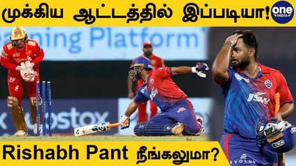 Delhi Capitals அதிரடி தொடக்கம் மோசமான Middle Order | Oneindia Tamil