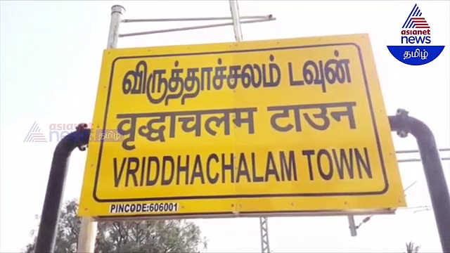 லஞ்சம் பெற்றபோது... கையும் களவுமாக பிடிபட்ட வி.ஏ.ஓ பரபரப்பு வீடியோ!!