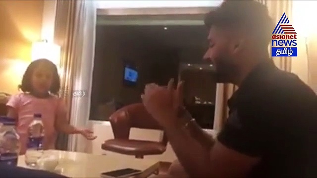 "அ ஆ இ ஈ" சொல்லிய தோனி மகள்..! ரிஷப் பந்துடன் அசத்திய வீடியோ..