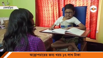 বিরল রোগে আক্রান্ত কিশোর, কাতর আবেদন মায়ের