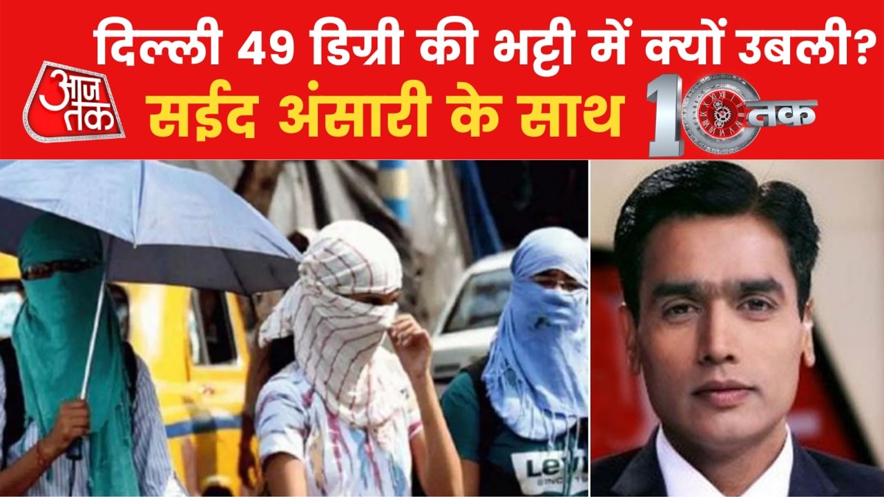Temperature Reaches 49 degrees Celsius in Delhi