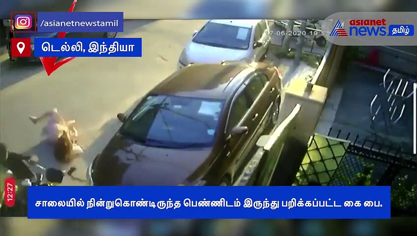 பட்டப்பகலில் நடந்த அதிர்ச்சி சம்பவம்.. சிக்கிய சிசிடிவி வீடியோ காட்சி..!